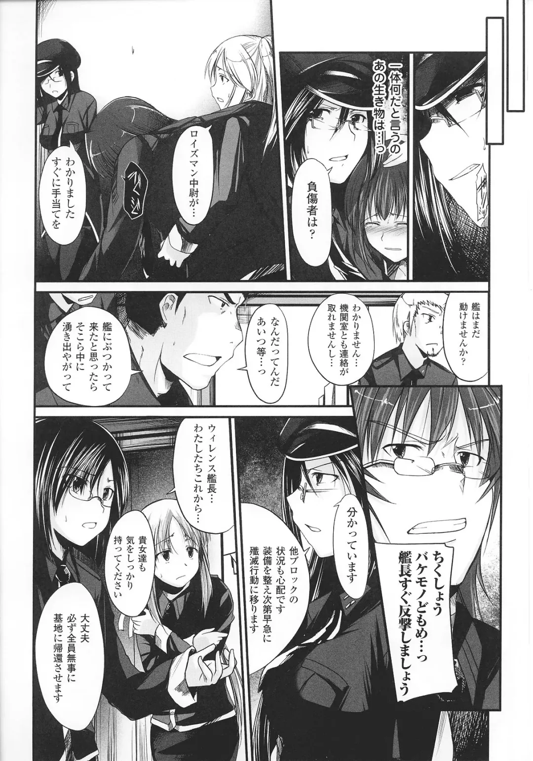 Slave Heroines Vol. 8 Fhentai - Page 14