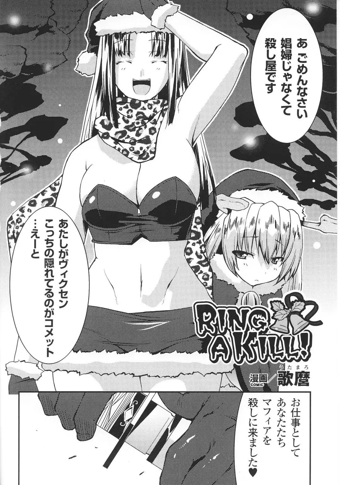 Slave Heroines Vol. 8 Fhentai - Page 144