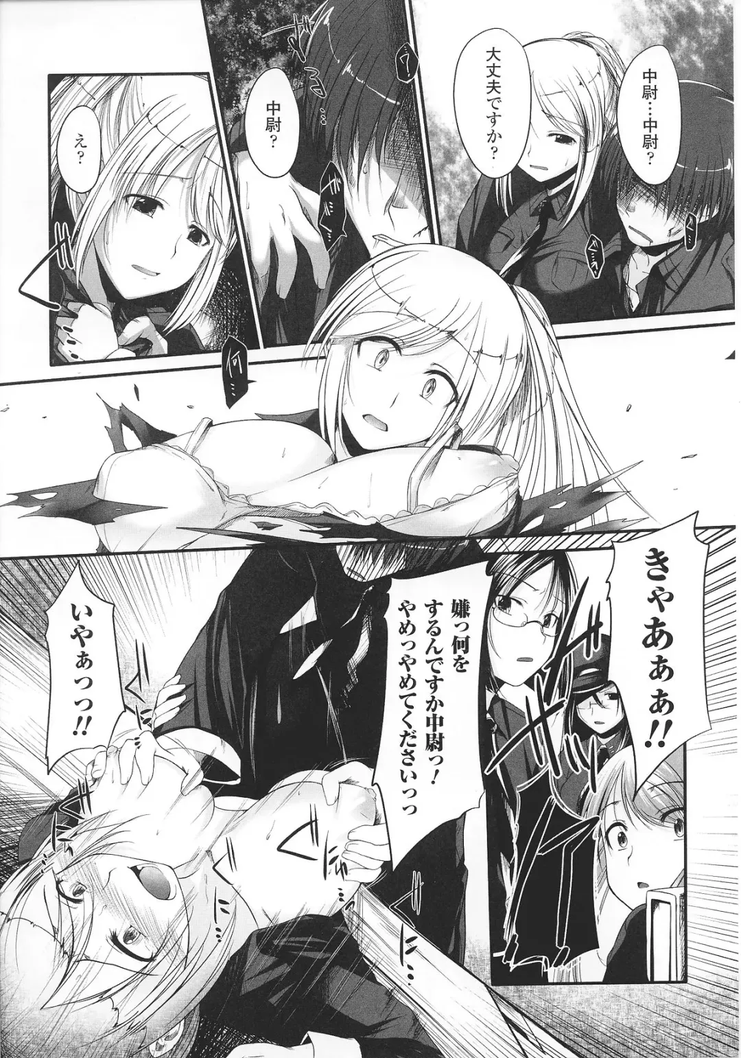 Slave Heroines Vol. 8 Fhentai - Page 15