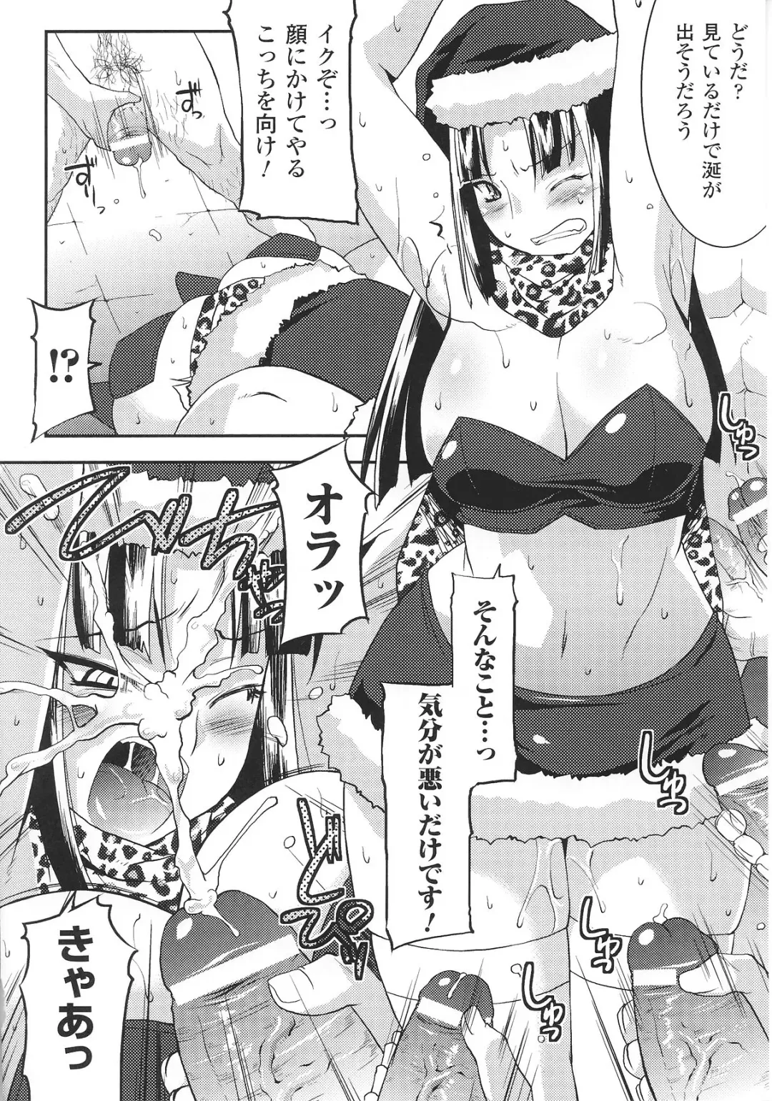 Slave Heroines Vol. 8 Fhentai - Page 150