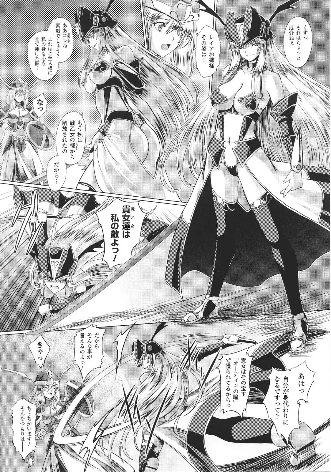 Slave Heroines Vol. 8 Fhentai - Page 168