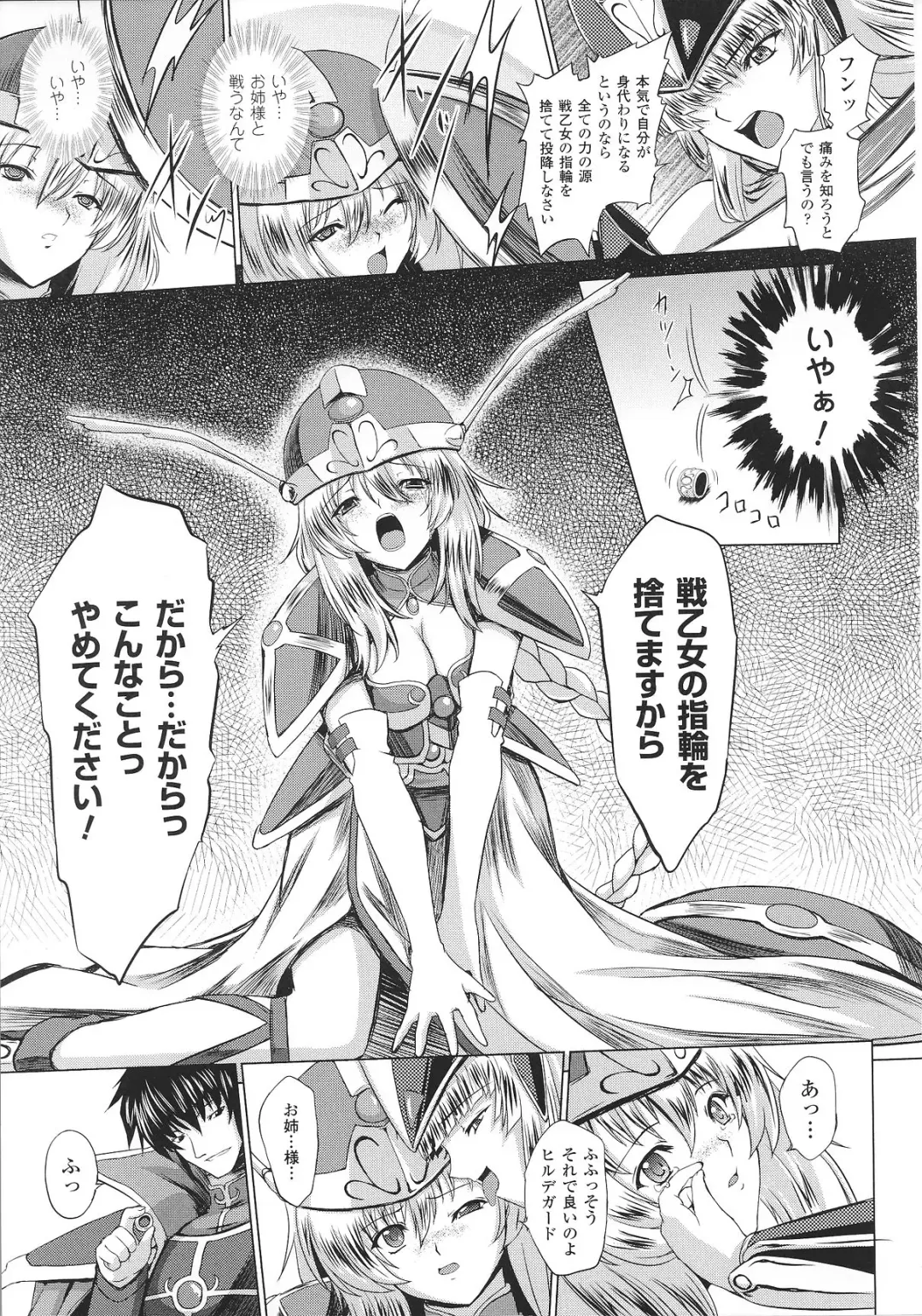 Slave Heroines Vol. 8 Fhentai - Page 169