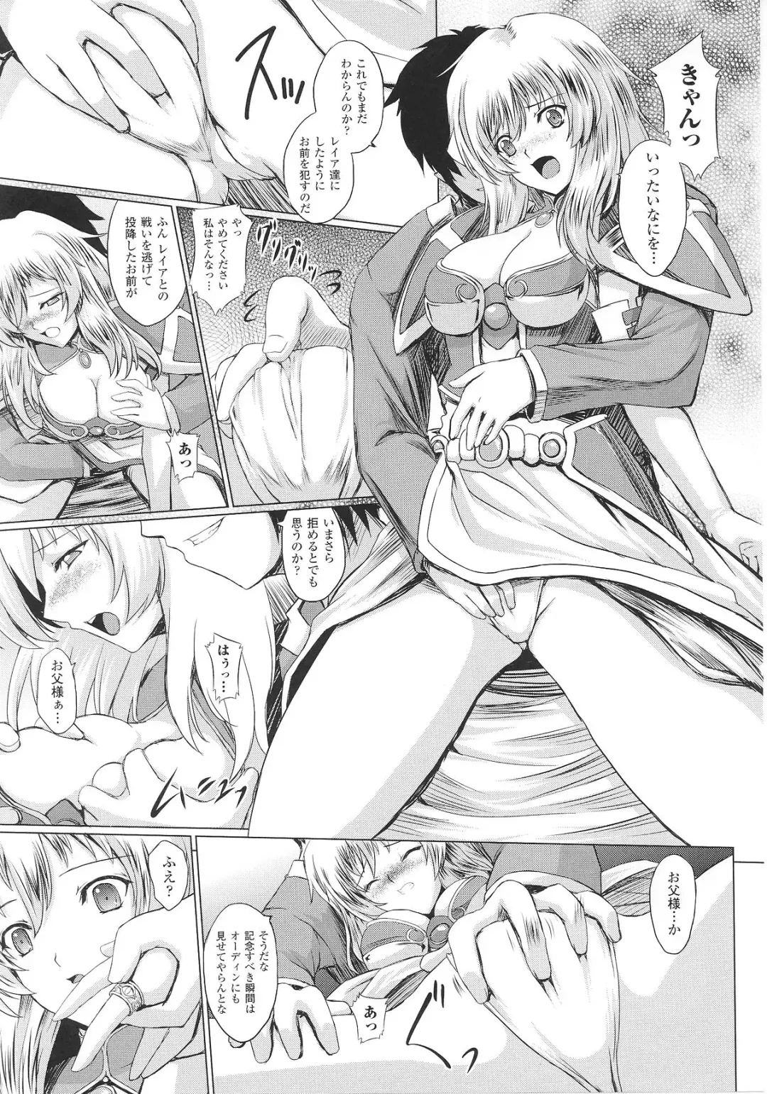 Slave Heroines Vol. 8 Fhentai - Page 171