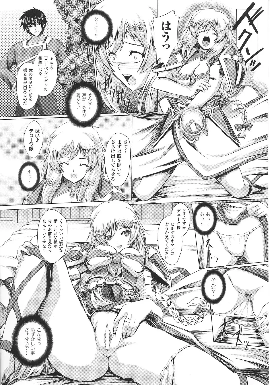 Slave Heroines Vol. 8 Fhentai - Page 172