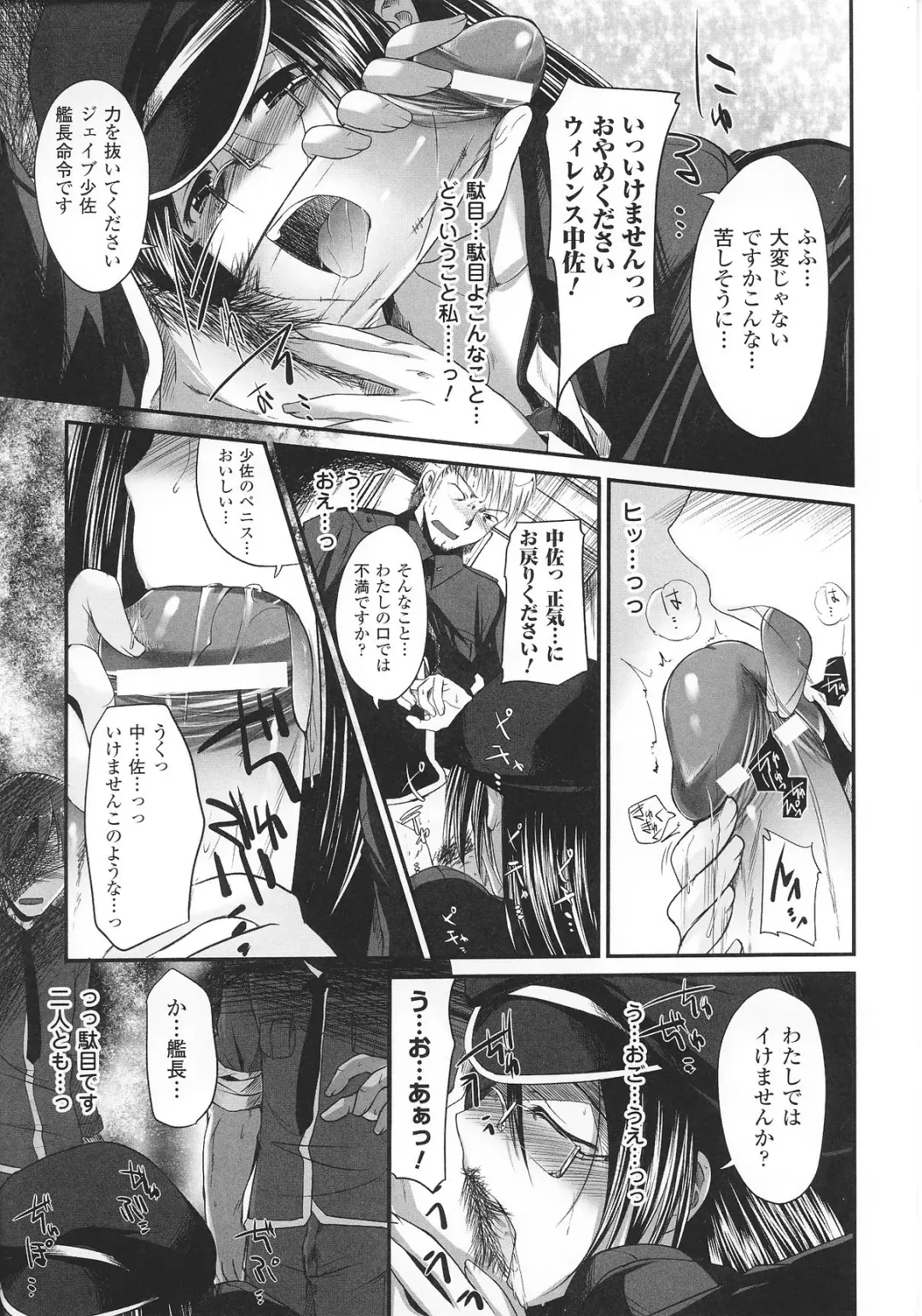 Slave Heroines Vol. 8 Fhentai - Page 19