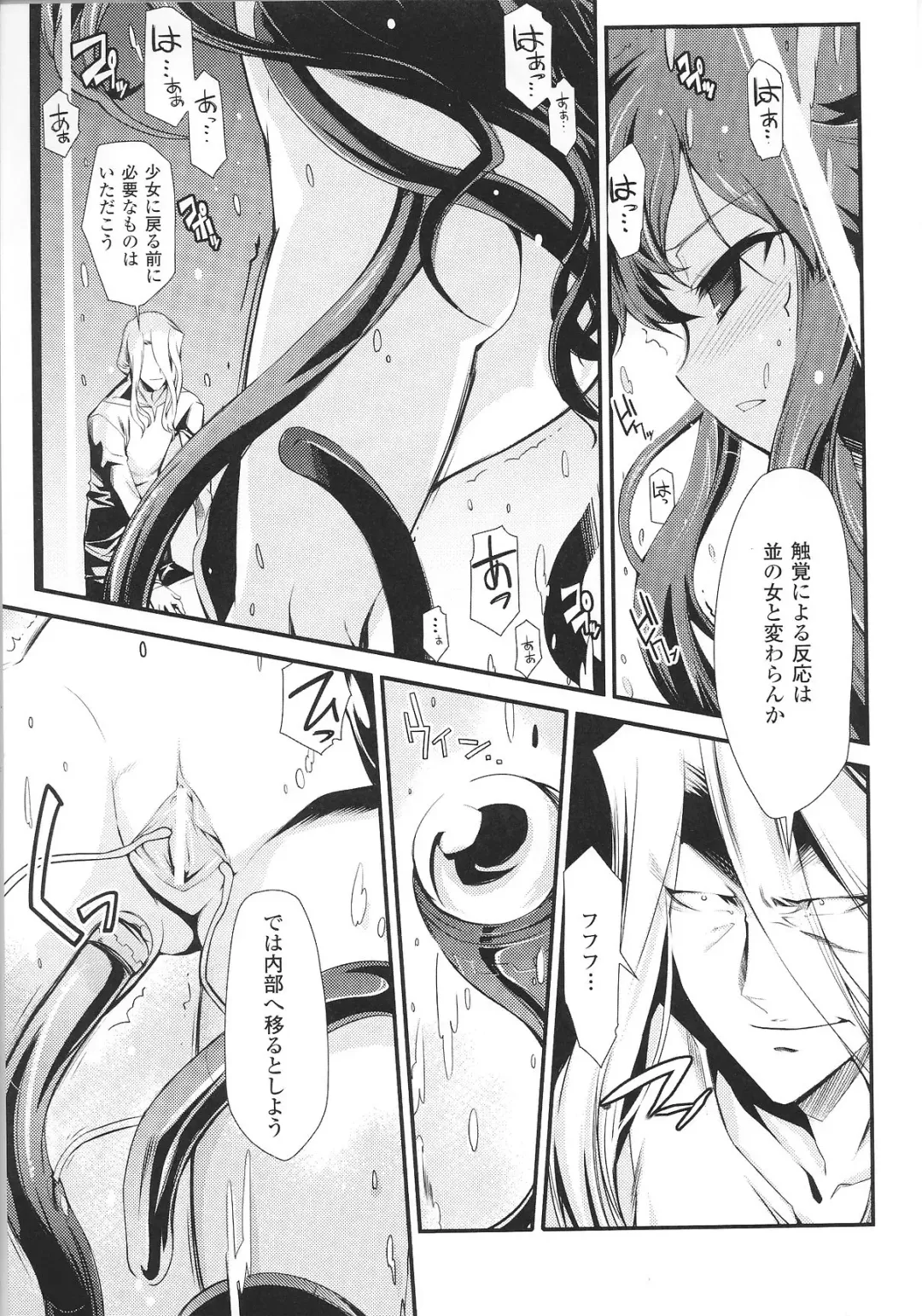 Slave Heroines Vol. 8 Fhentai - Page 31