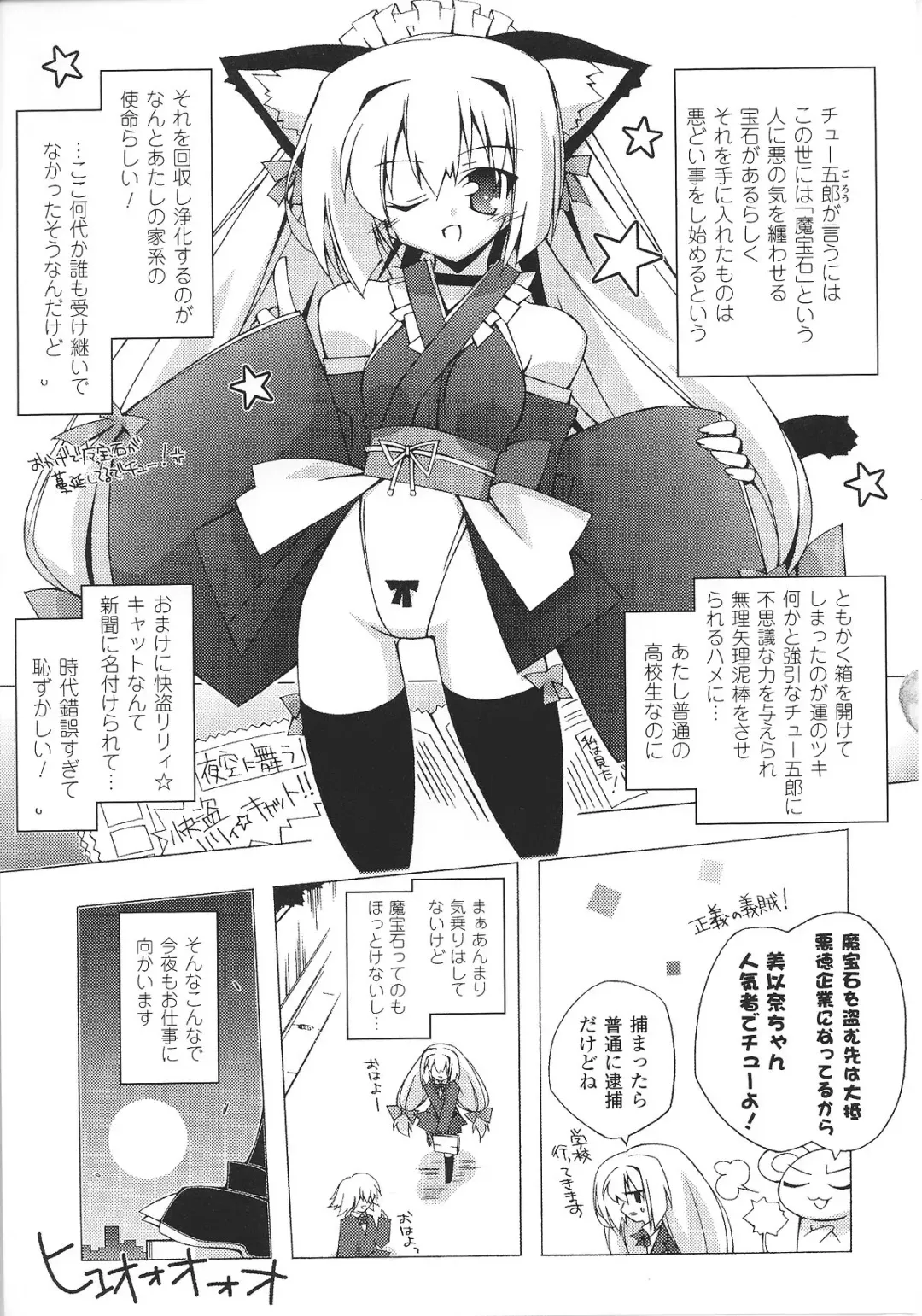 Slave Heroines Vol. 8 Fhentai - Page 67