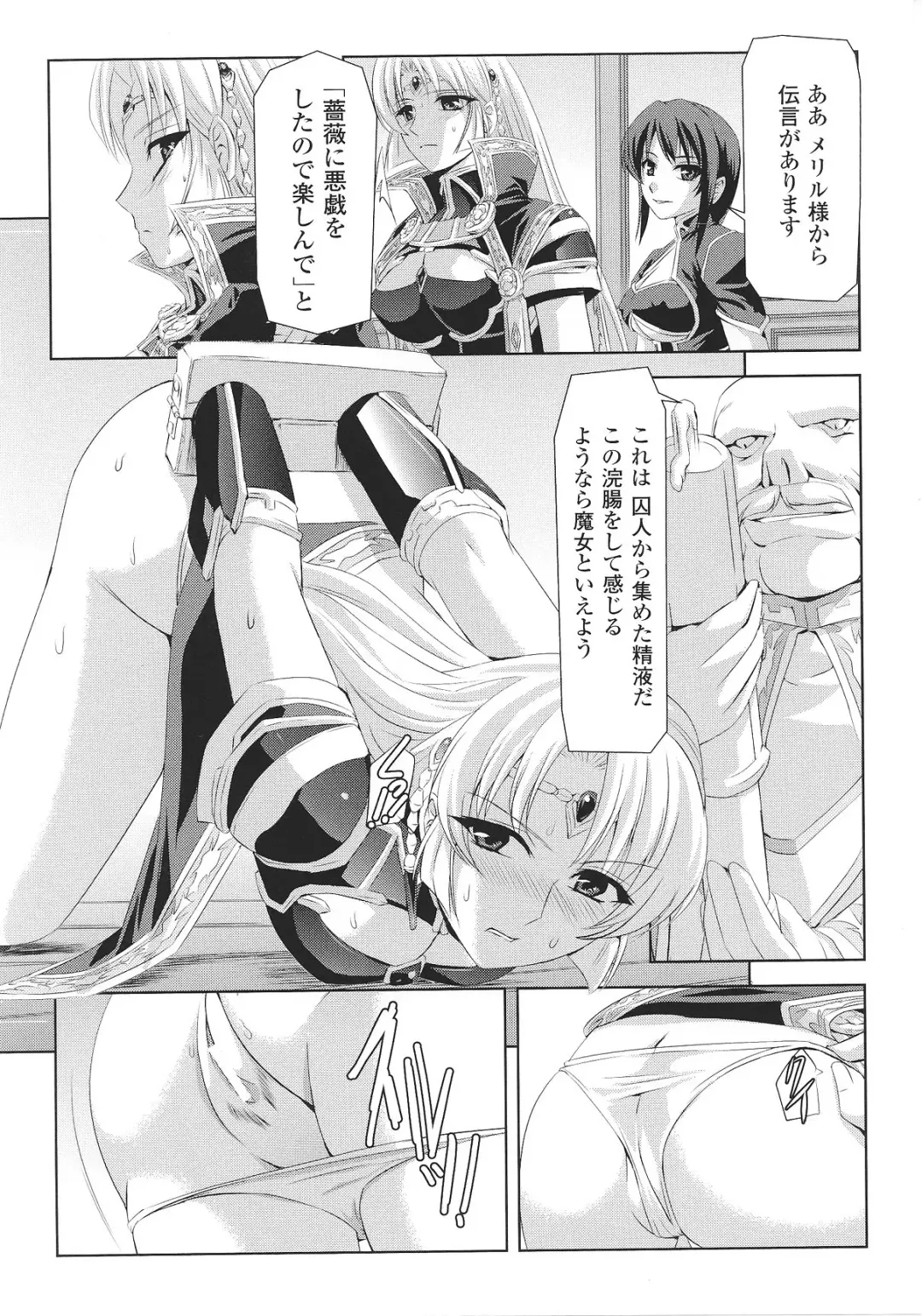 Slave Heroines Vol. 8 Fhentai - Page 93