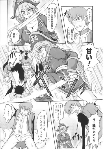 Slave Heroines Vol. 8 Fhentai - Page 104