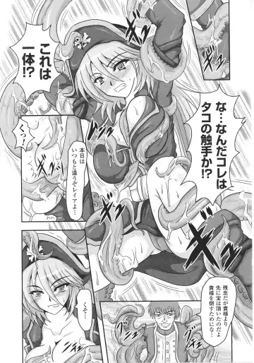 Slave Heroines Vol. 8 Fhentai - Page 107