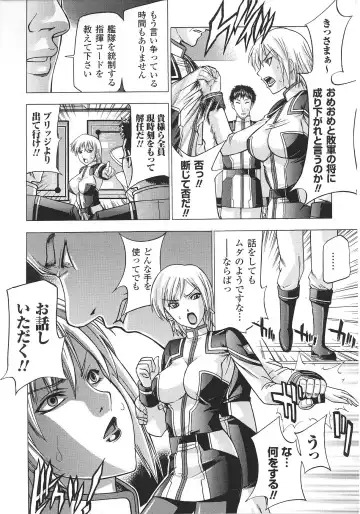 Slave Heroines Vol. 8 Fhentai - Page 123