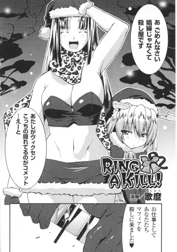 Slave Heroines Vol. 8 Fhentai - Page 144