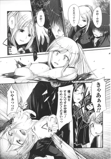 Slave Heroines Vol. 8 Fhentai - Page 15