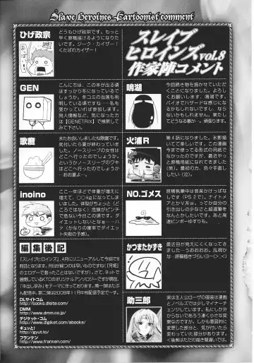 Slave Heroines Vol. 8 Fhentai - Page 179