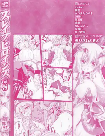 Slave Heroines Vol. 8 Fhentai - Page 4