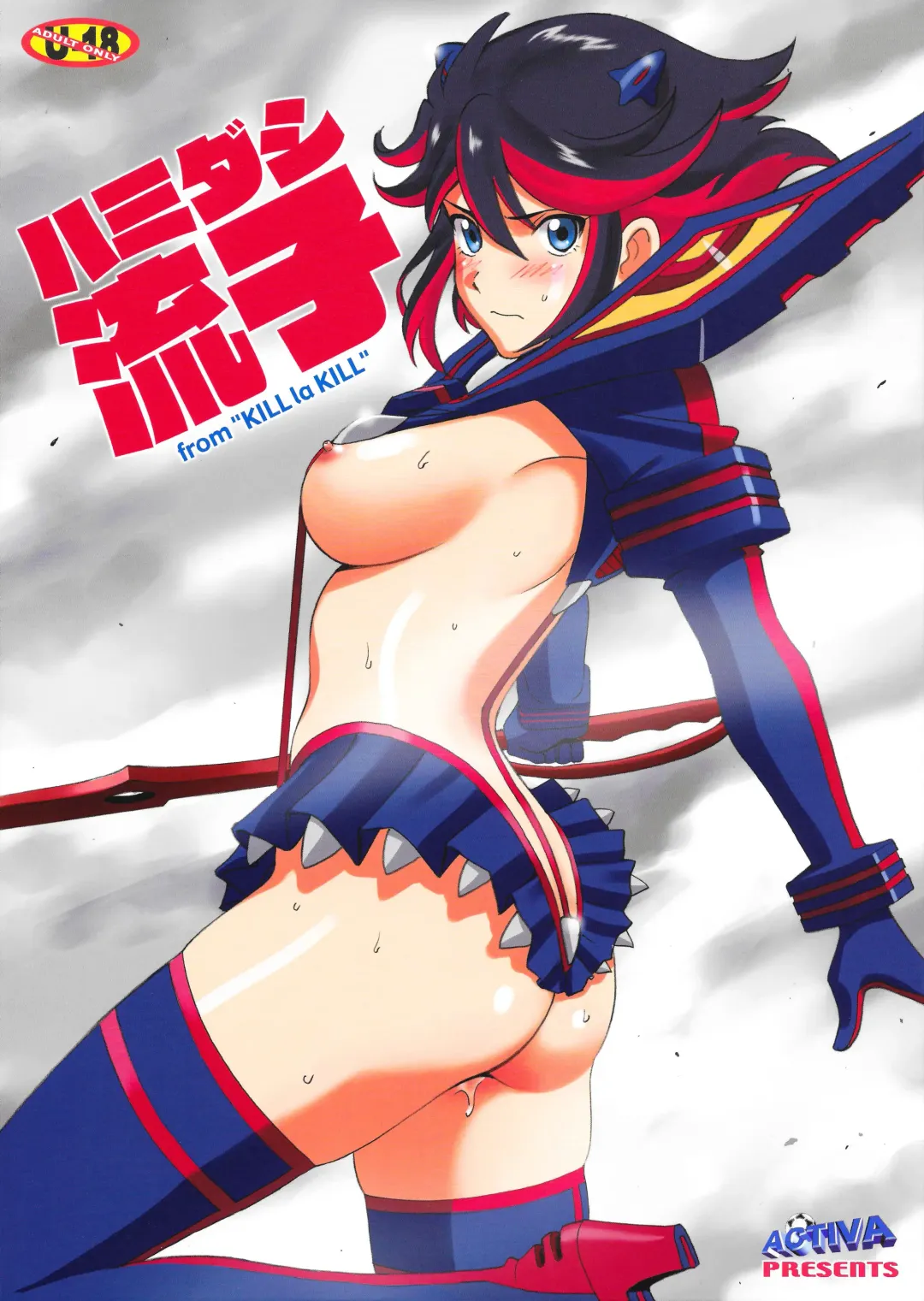 [Smac] Hamidashi Ryuuko | Overflowing Ryuko Fhentai - Page 1