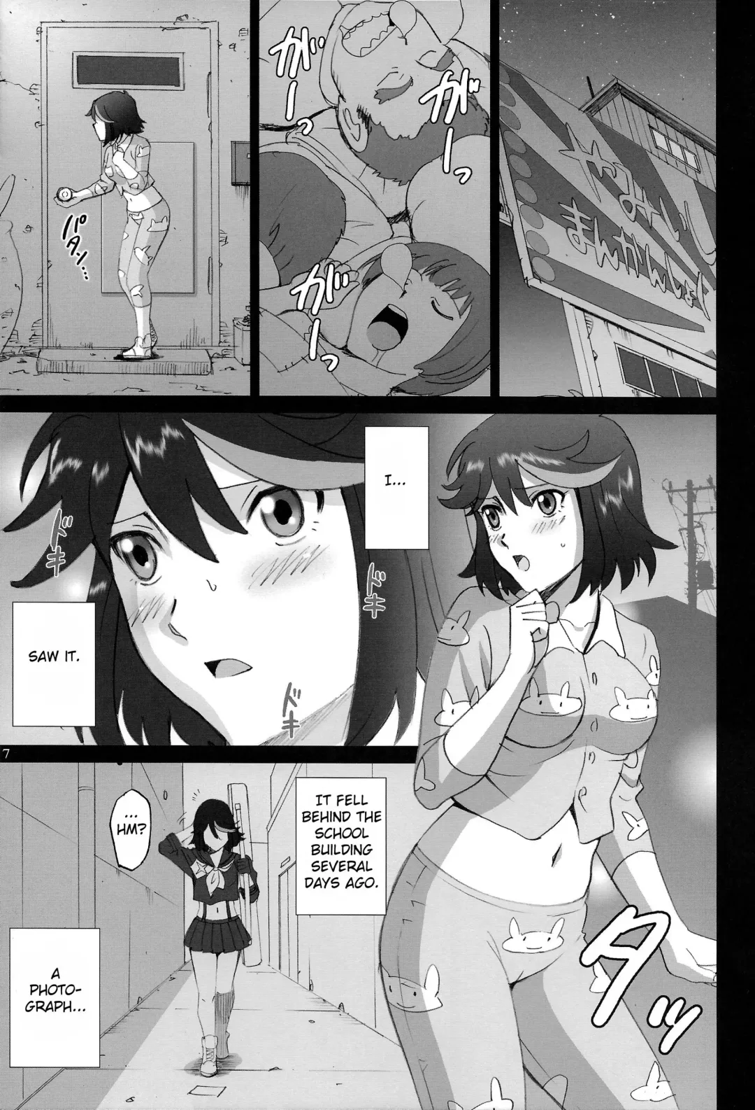 [Smac] Hamidashi Ryuuko | Overflowing Ryuko Fhentai - Page 6
