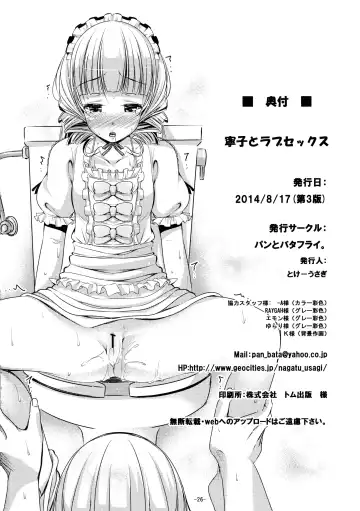 [Tokei Usagi] Neko to Love Sex | Love Sex With Neko Fhentai - Page 25