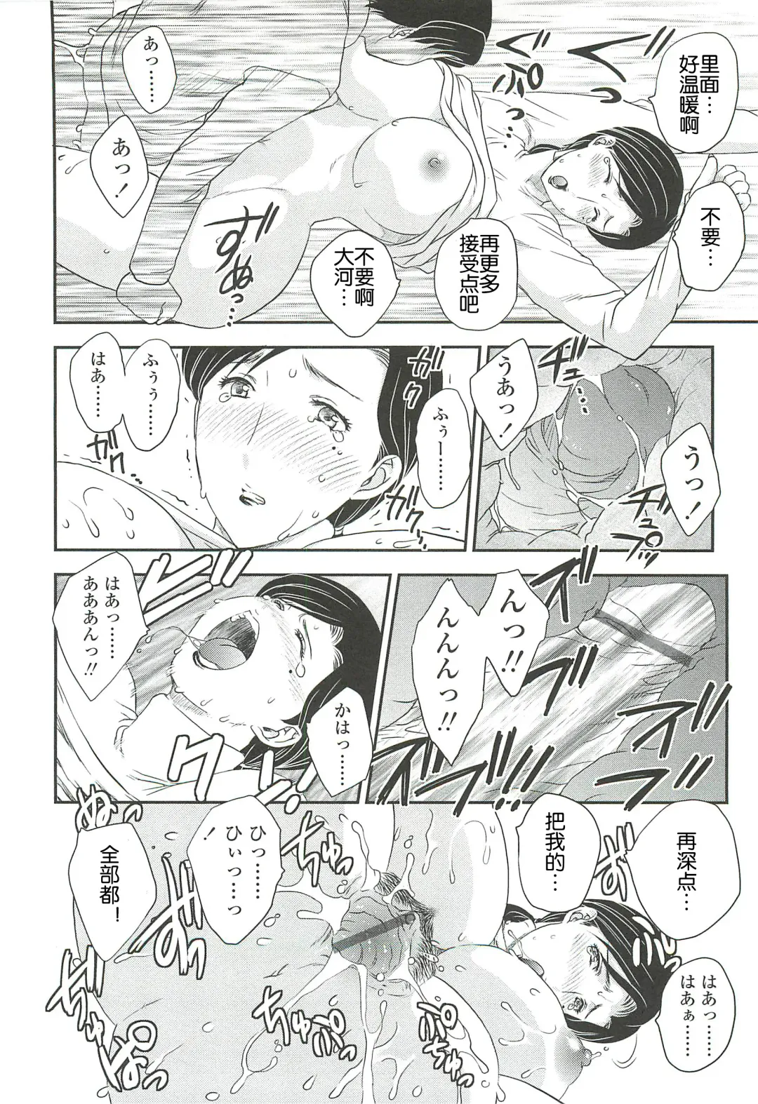 [Hiryuu Ran] Mama wa Shinpai-sei Ch. 5 | 妈妈爱操心 Ch. 5【空想少年汉化】 Fhentai - Page 2