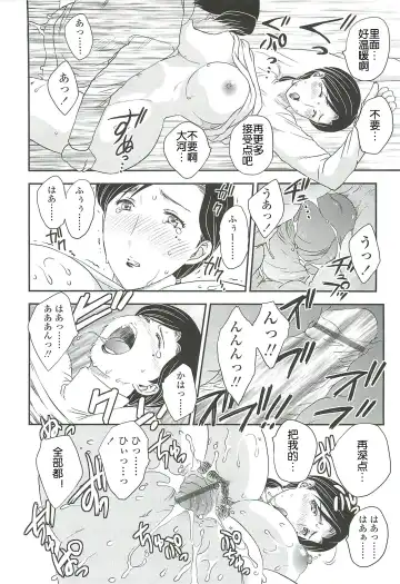 [Hiryuu Ran] Mama wa Shinpai-sei Ch. 5 | 妈妈爱操心 Ch. 5【空想少年汉化】 Fhentai - Page 2