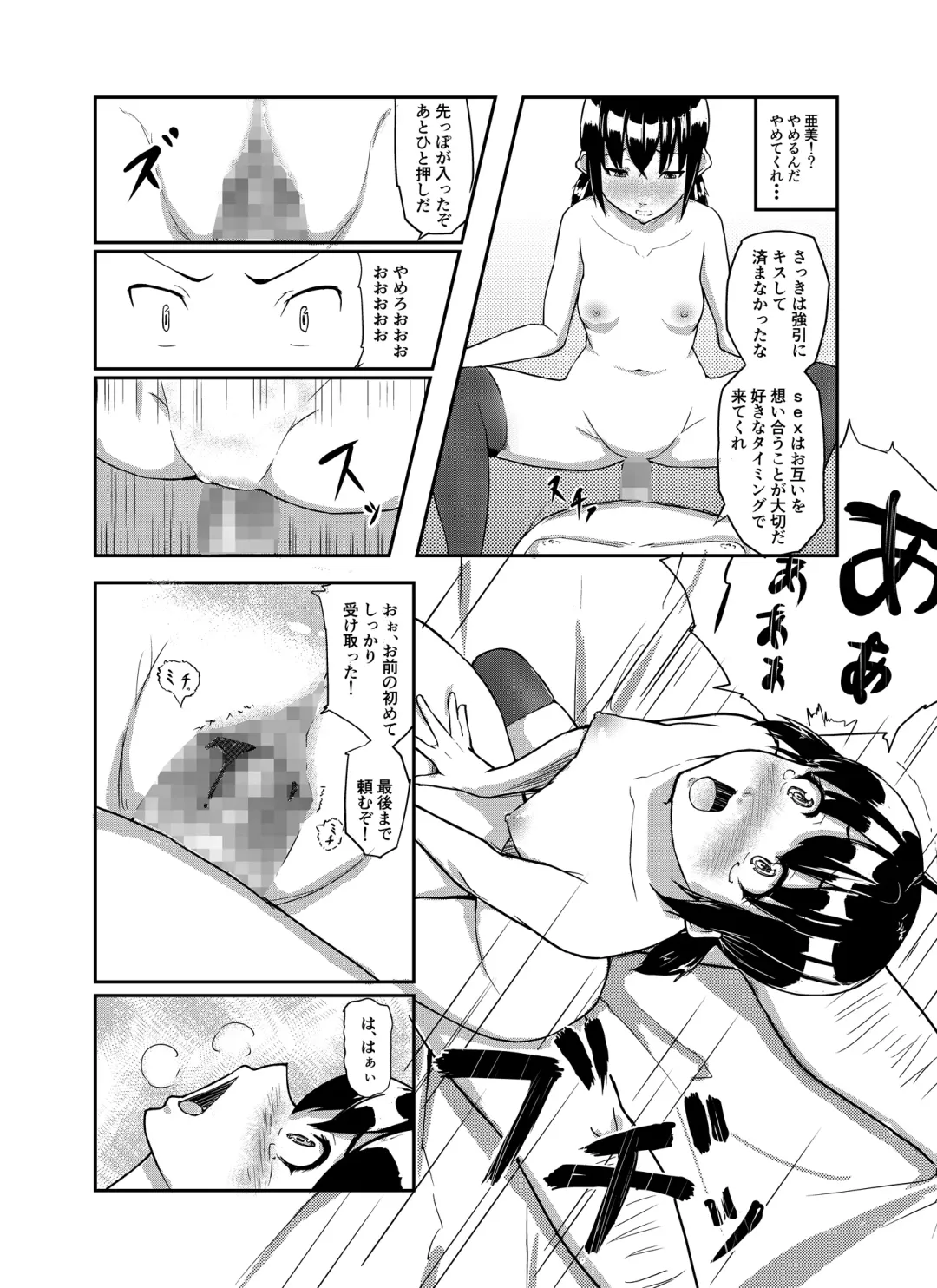 [Magekichi] Chuunen Kyoushi ni Netorareta Osananajimi Fhentai - Page 11