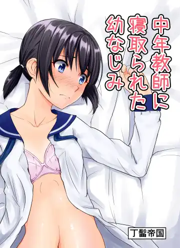 Read [Magekichi] Chuunen Kyoushi ni Netorareta Osananajimi - Fhentai