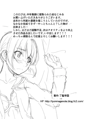 [Magekichi] Chuunen Kyoushi ni Netorareta Osananajimi Fhentai - Page 18