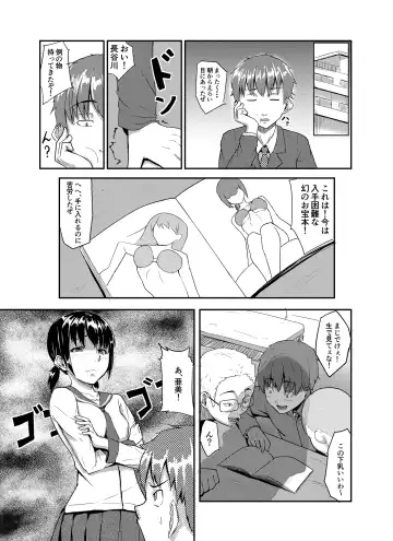 [Magekichi] Chuunen Kyoushi ni Netorareta Osananajimi Fhentai - Page 3