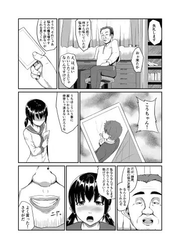 [Magekichi] Chuunen Kyoushi ni Netorareta Osananajimi Fhentai - Page 5