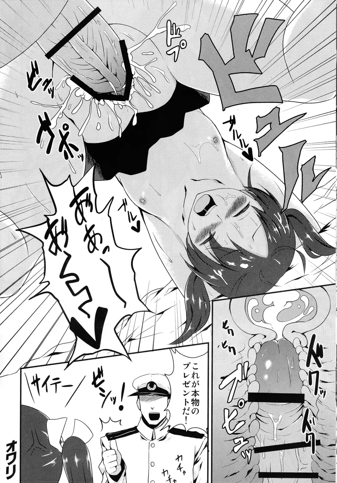 [B-ginga] Mankan Zenseki Kuubo Zakari Fhentai - Page 10