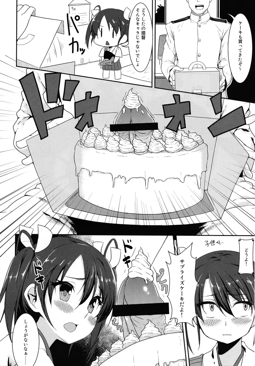 [B-ginga] Mankan Zenseki Kuubo Zakari Fhentai - Page 6