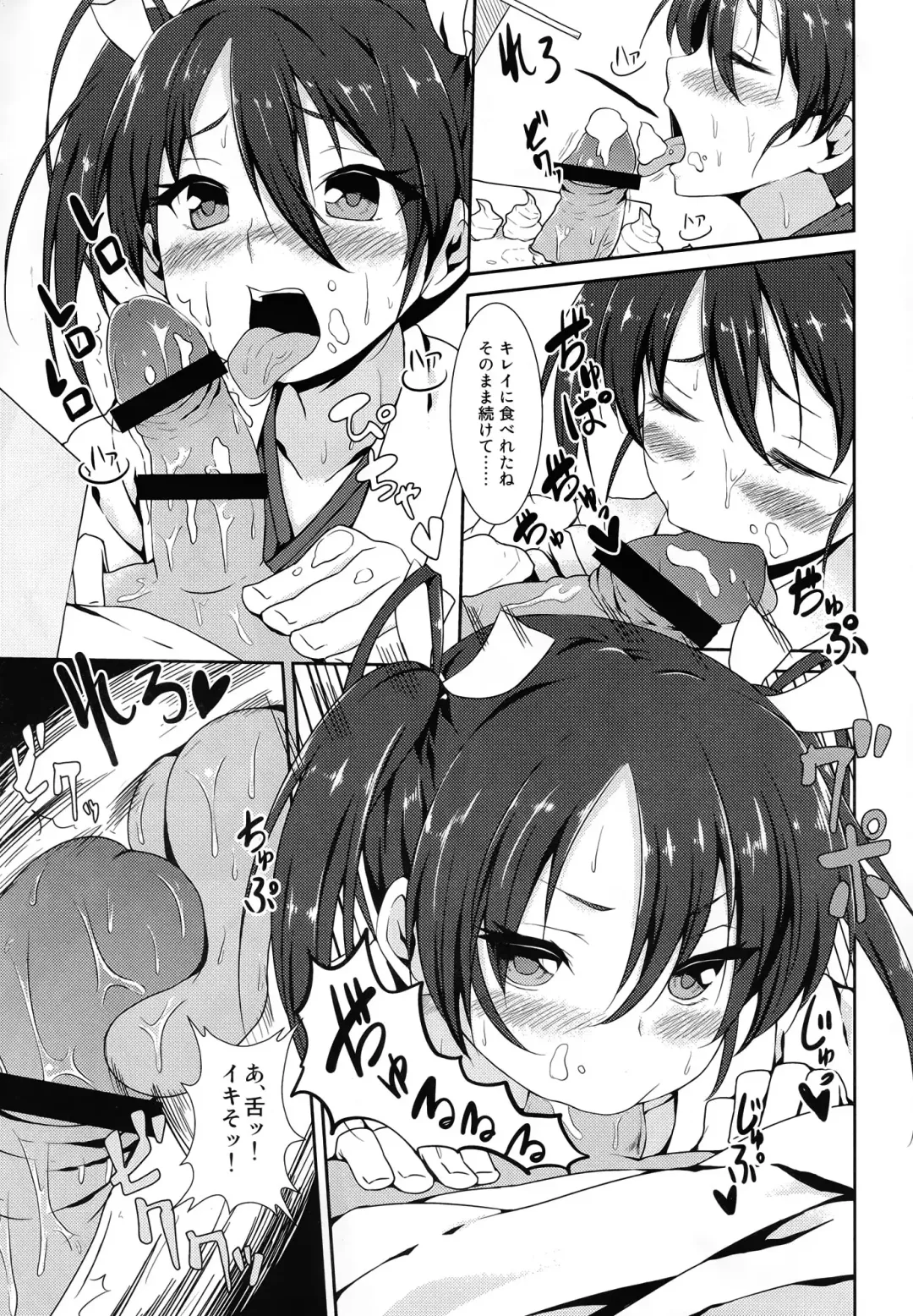 [B-ginga] Mankan Zenseki Kuubo Zakari Fhentai - Page 7