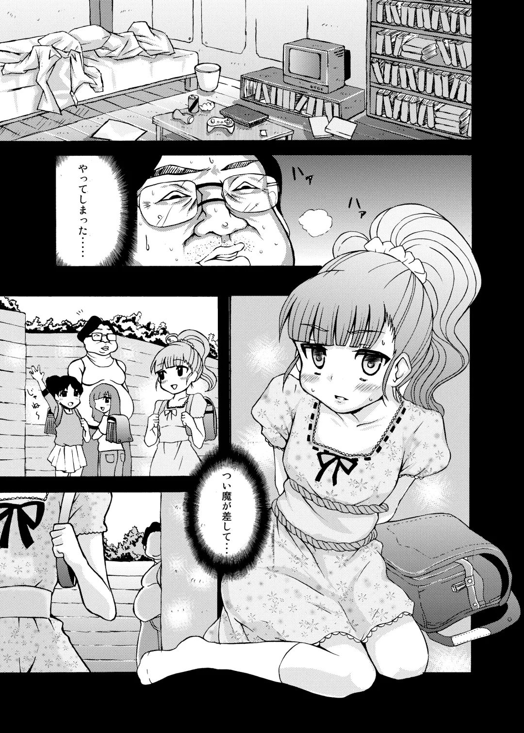 [Yoshizawa Rui] RUIエロ　幼女監禁　 Fhentai - Page 1