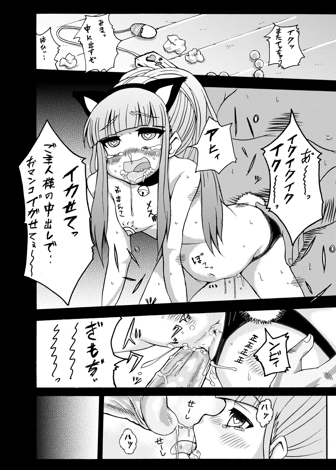 [Yoshizawa Rui] RUIエロ　幼女監禁　 Fhentai - Page 16
