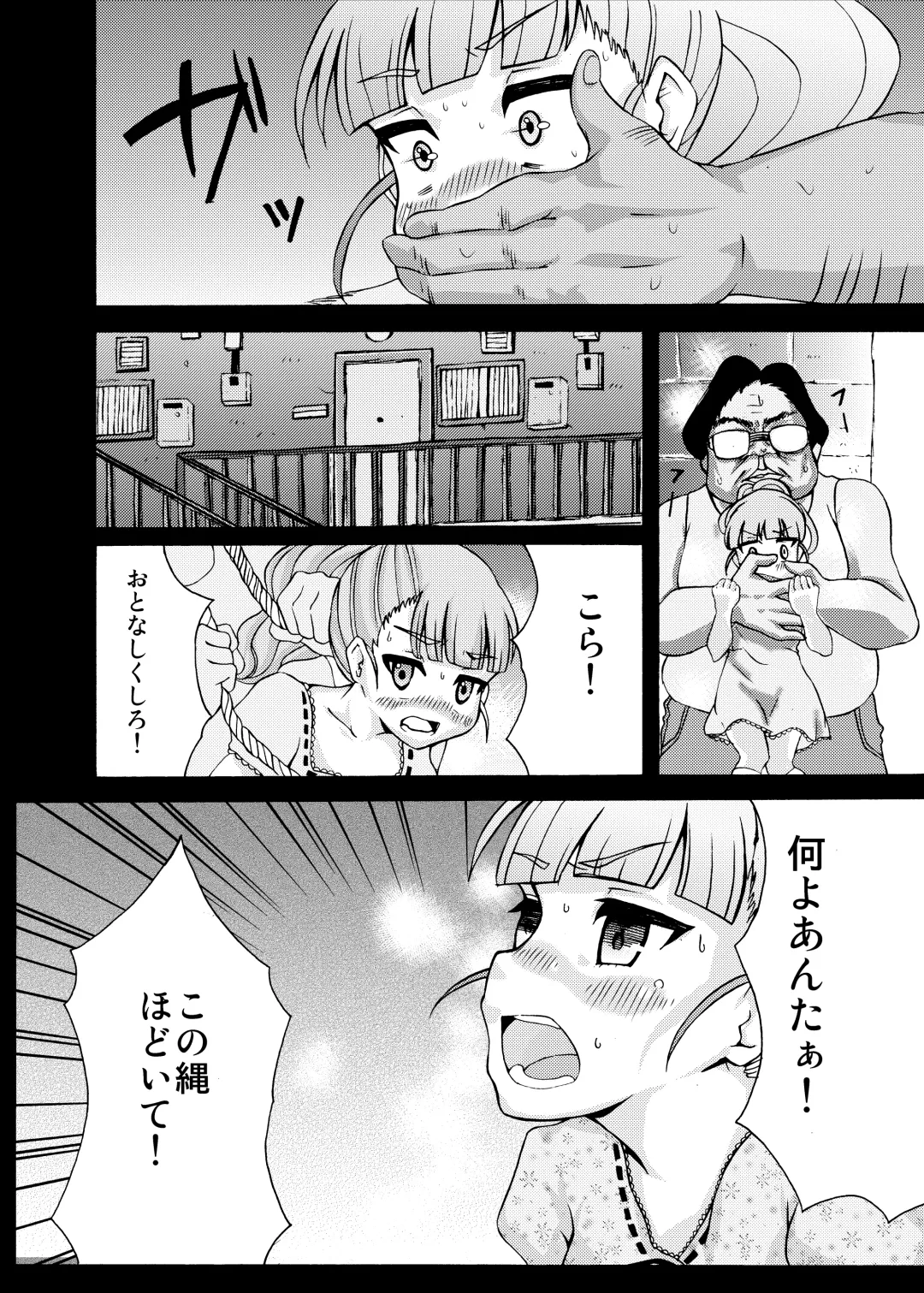 [Yoshizawa Rui] RUIエロ　幼女監禁　 Fhentai - Page 2