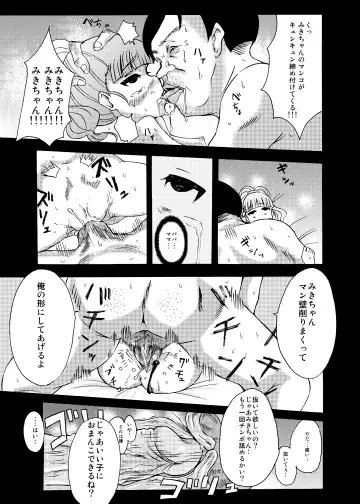 [Yoshizawa Rui] RUIエロ　幼女監禁　 Fhentai - Page 13
