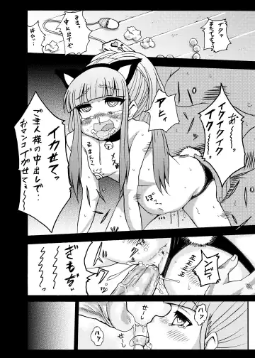 [Yoshizawa Rui] RUIエロ　幼女監禁　 Fhentai - Page 16