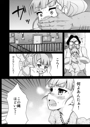 [Yoshizawa Rui] RUIエロ　幼女監禁　 Fhentai - Page 2