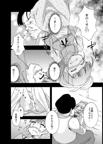 [Yoshizawa Rui] RUIエロ　幼女監禁　 Fhentai - Page 6
