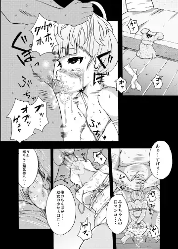 [Yoshizawa Rui] RUIエロ　幼女監禁　 Fhentai - Page 8
