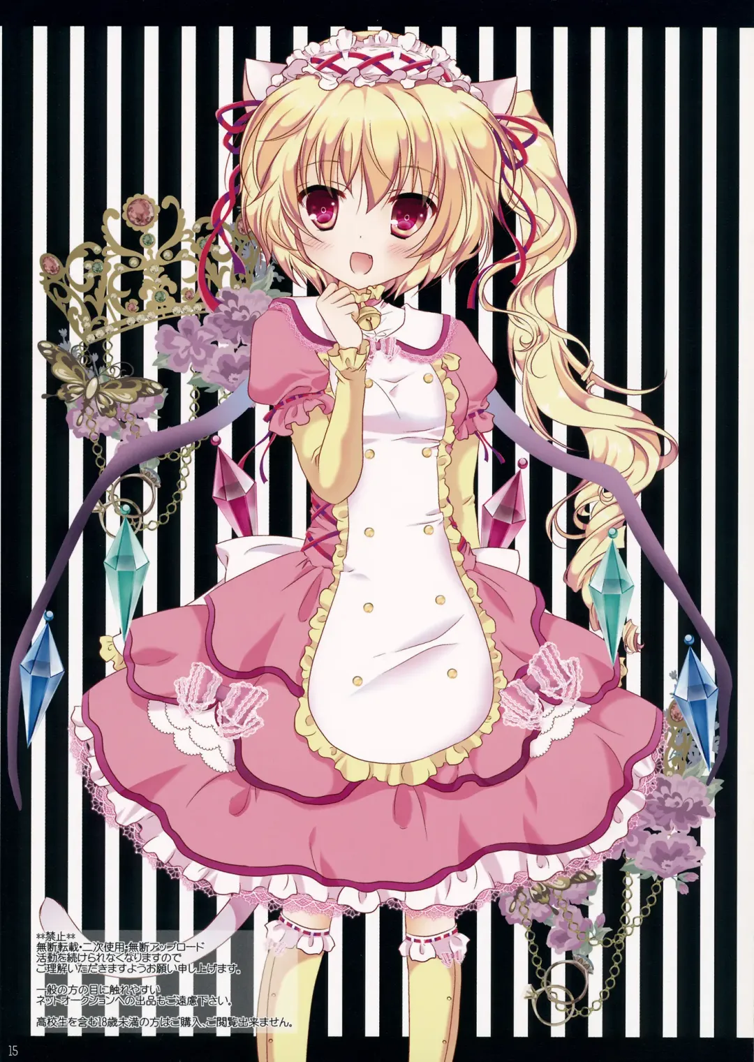 [Itou Seto - Tanno Ran] NYAN NYAN Fhentai - Page 15