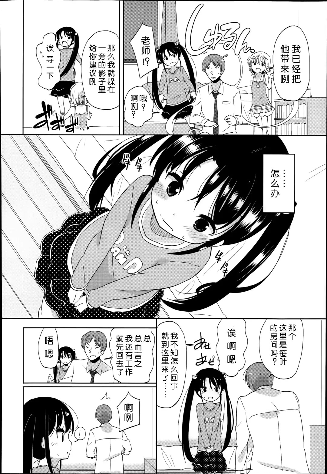 [Fuyuno Mikan] Futsuu no Joshi Shougakusei Dattakedo Kyou kara Inma ni Narimashita. Ch. 1-3 Fhentai - Page 10