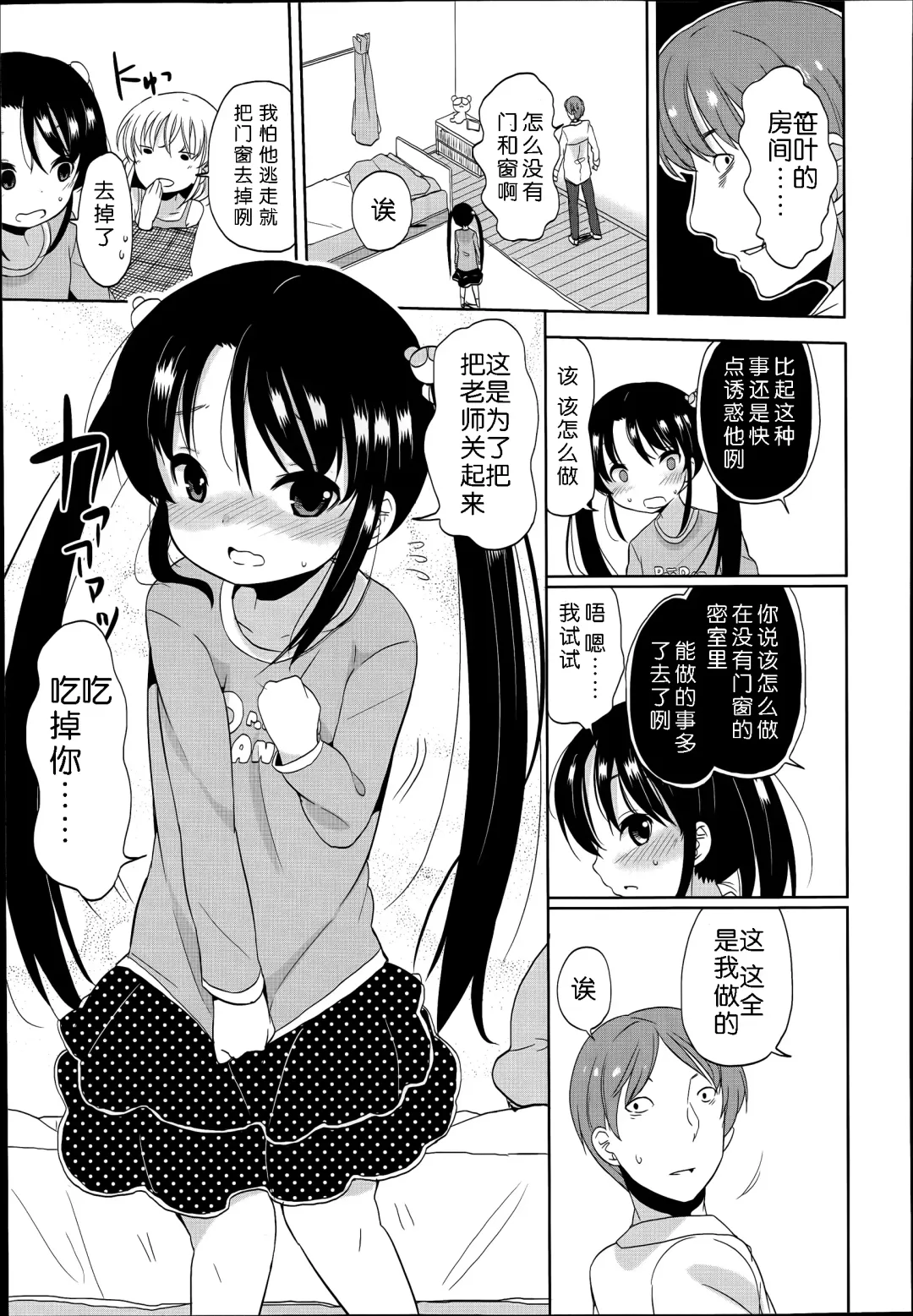 [Fuyuno Mikan] Futsuu no Joshi Shougakusei Dattakedo Kyou kara Inma ni Narimashita. Ch. 1-3 Fhentai - Page 11