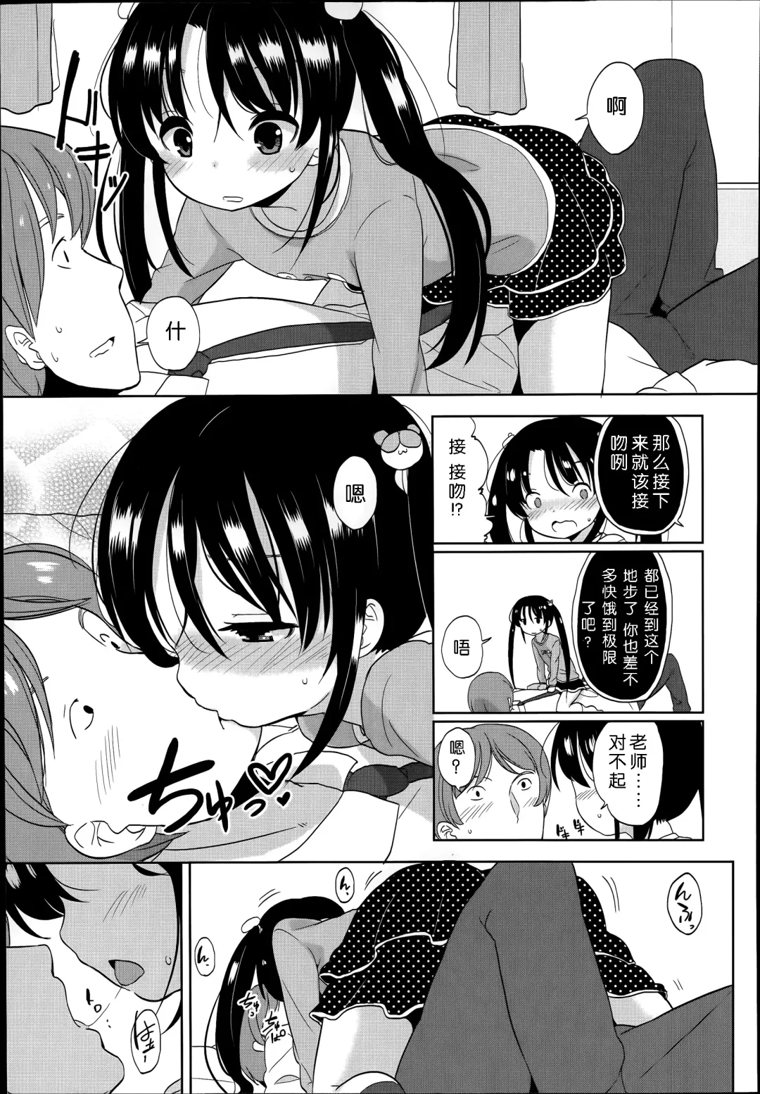 [Fuyuno Mikan] Futsuu no Joshi Shougakusei Dattakedo Kyou kara Inma ni Narimashita. Ch. 1-3 Fhentai - Page 13