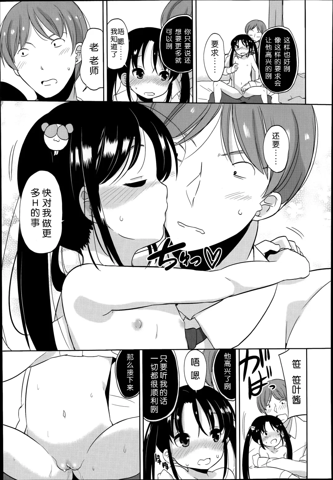 [Fuyuno Mikan] Futsuu no Joshi Shougakusei Dattakedo Kyou kara Inma ni Narimashita. Ch. 1-3 Fhentai - Page 19