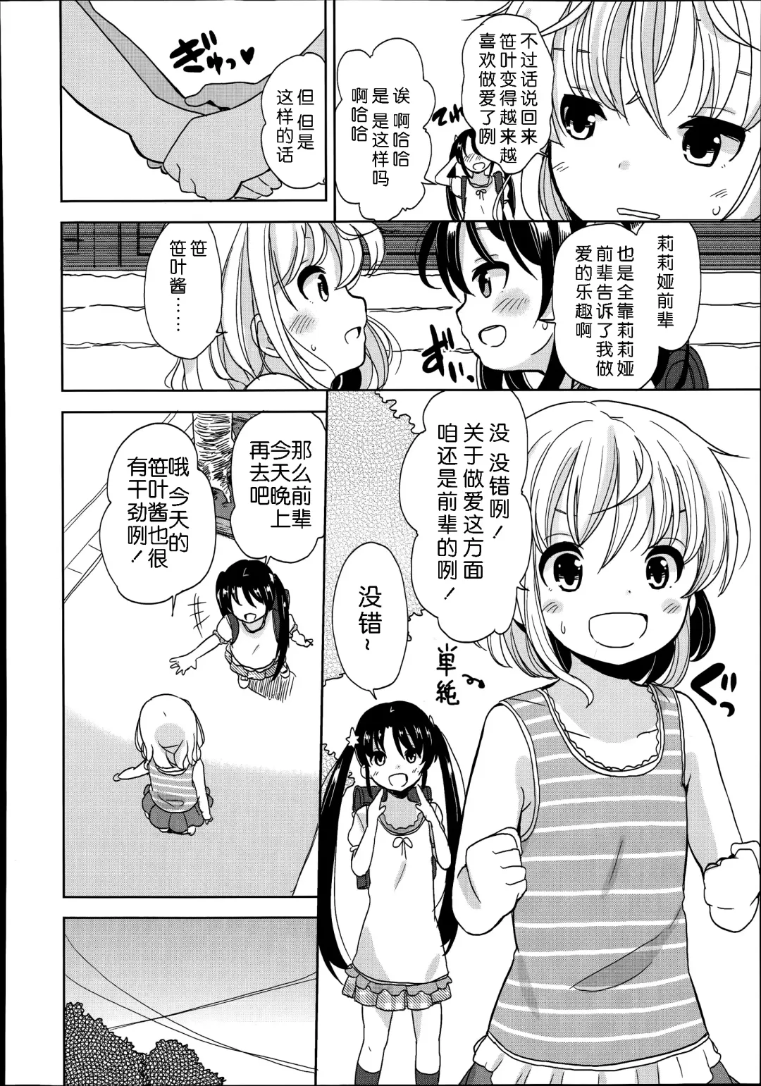[Fuyuno Mikan] Futsuu no Joshi Shougakusei Dattakedo Kyou kara Inma ni Narimashita. Ch. 1-3 Fhentai - Page 30