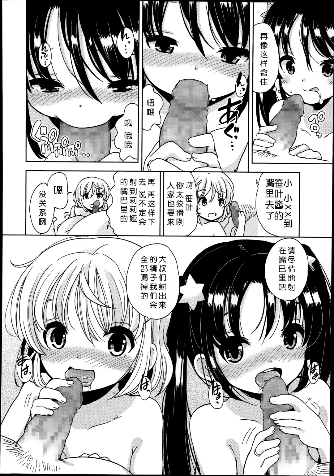 [Fuyuno Mikan] Futsuu no Joshi Shougakusei Dattakedo Kyou kara Inma ni Narimashita. Ch. 1-3 Fhentai - Page 38