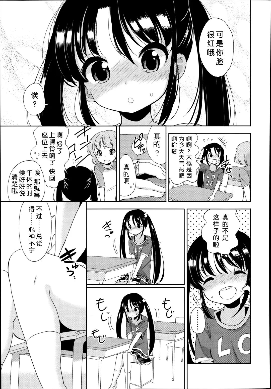 [Fuyuno Mikan] Futsuu no Joshi Shougakusei Dattakedo Kyou kara Inma ni Narimashita. Ch. 1-3 Fhentai - Page 51