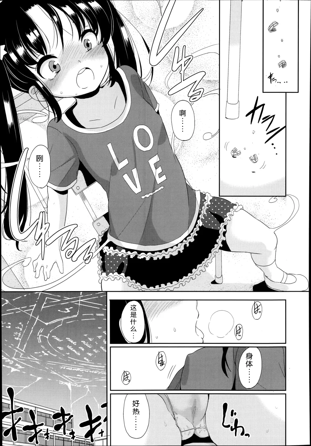 [Fuyuno Mikan] Futsuu no Joshi Shougakusei Dattakedo Kyou kara Inma ni Narimashita. Ch. 1-3 Fhentai - Page 53