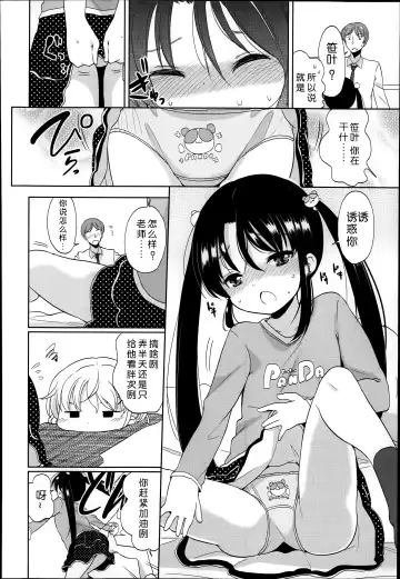 [Fuyuno Mikan] Futsuu no Joshi Shougakusei Dattakedo Kyou kara Inma ni Narimashita. Ch. 1-3 Fhentai - Page 12